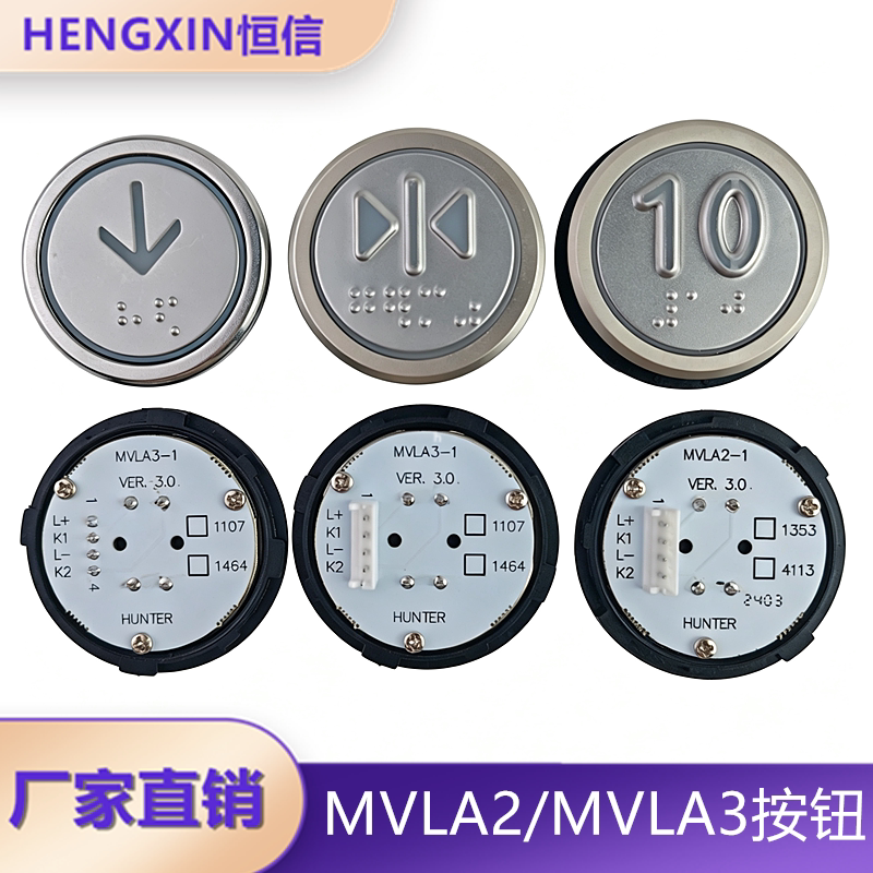 博林特电梯配件MVLA3全新现货