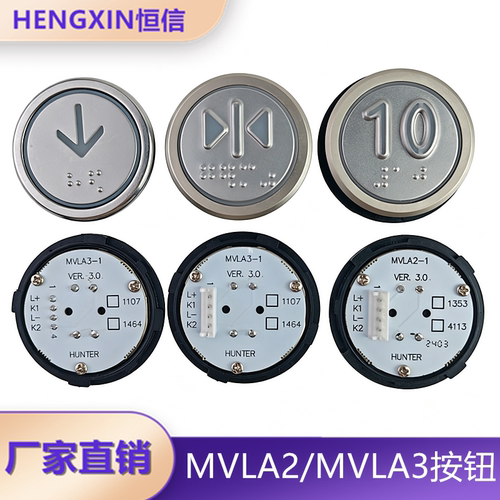 博林特电梯配件MVLA3全新现货