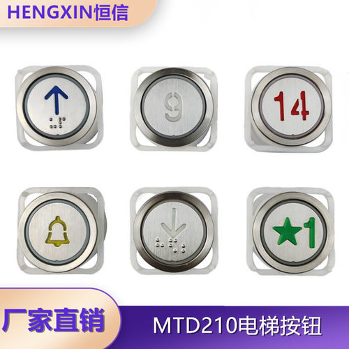 品质保证电梯按钮全新现货