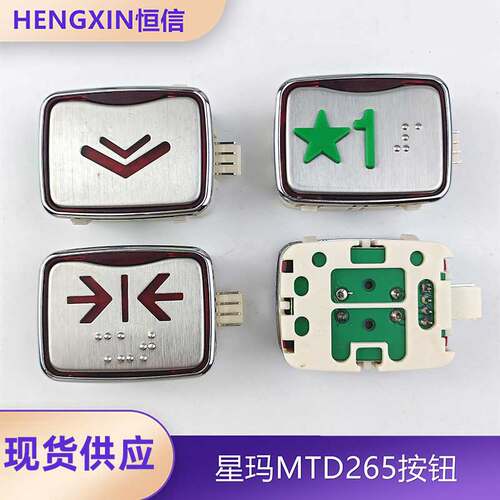 大连星玛LGA4N12290MTD265按钮