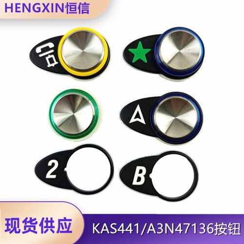 奥的斯电梯按钮全新现货