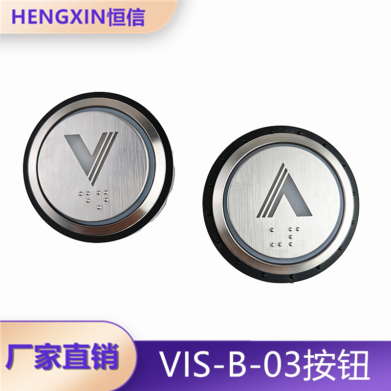 电梯外呼按键VIS-B-03全新图片