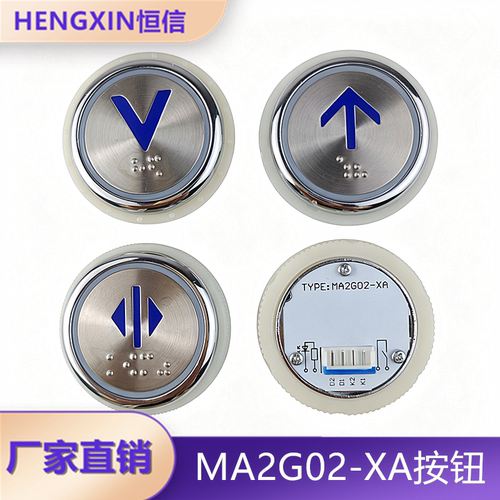亚太西奥电梯按钮现货