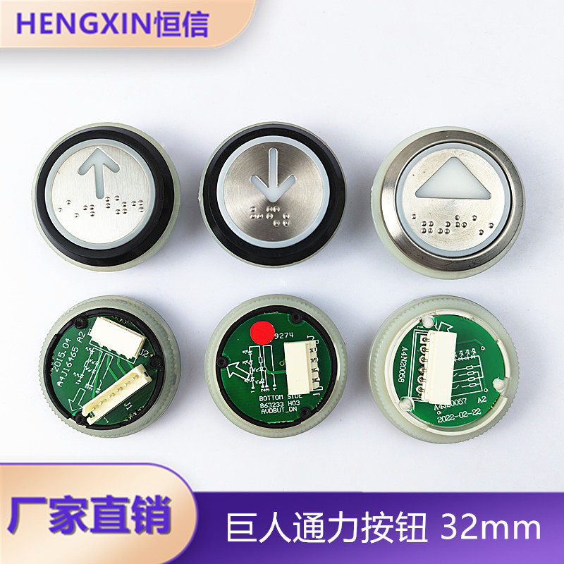 巨人通力电梯按钮全新现货图片