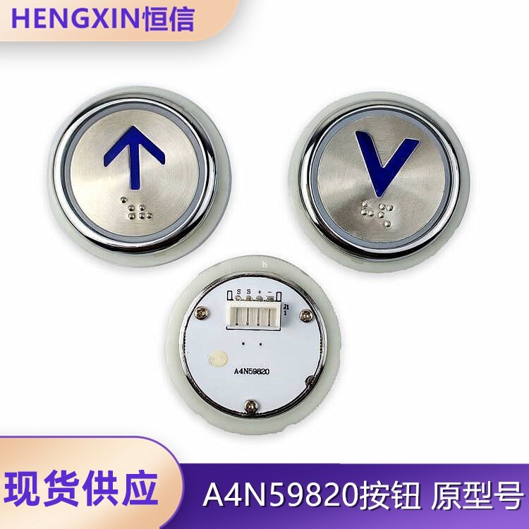 沃克斯电梯按钮A4N59820全新