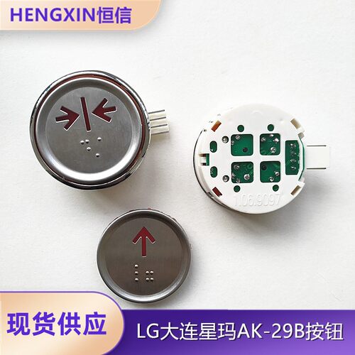 星玛电梯配件lg大连盲文全新现货