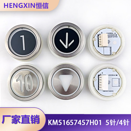 通力电梯按钮KM51657457H01全新
