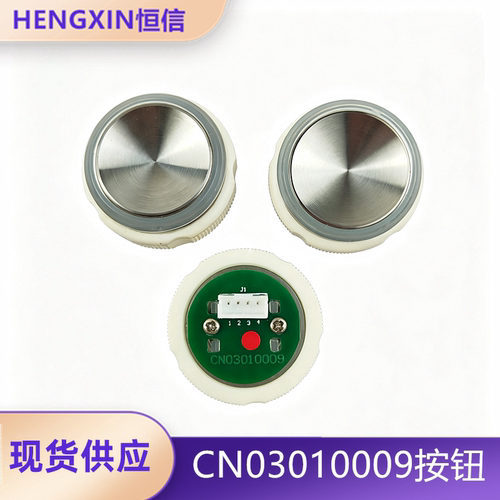 电梯按钮CN03010009全新现货