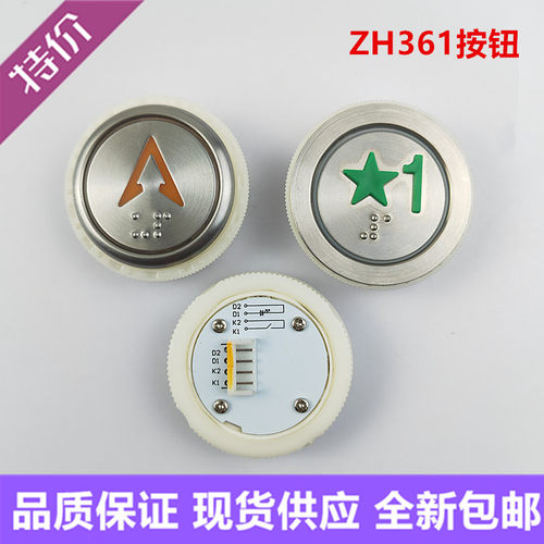快意电梯按钮圆形全新
