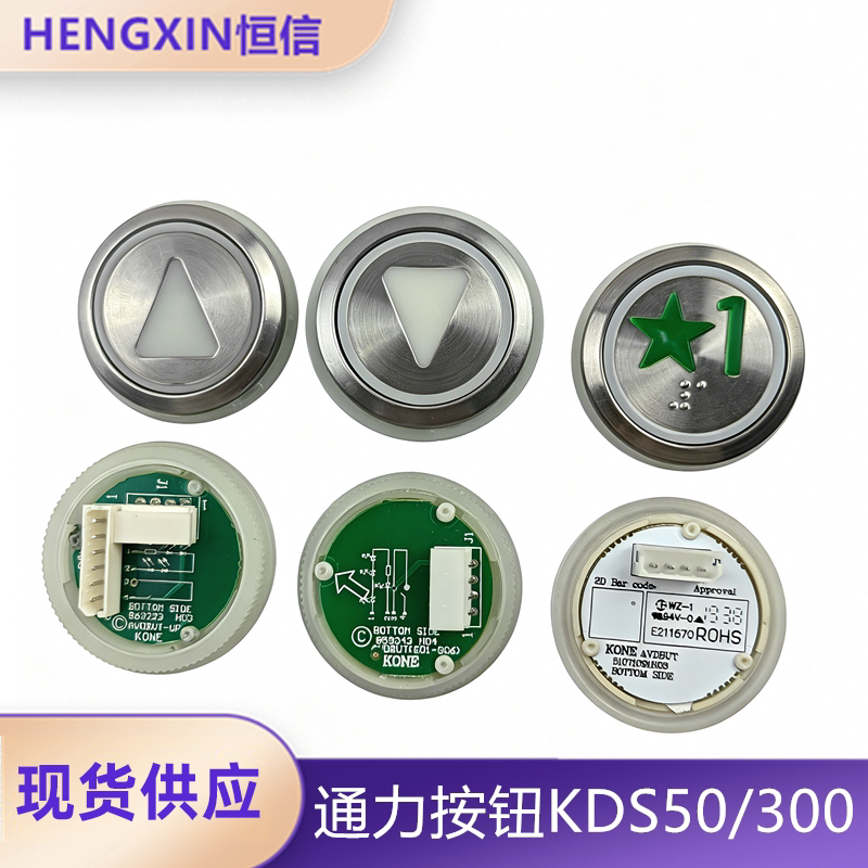 通力电梯圆按钮全新现货