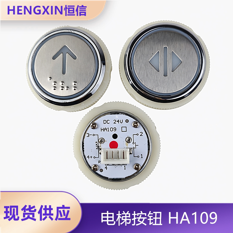 汇菱电梯按钮HA109圆形全新