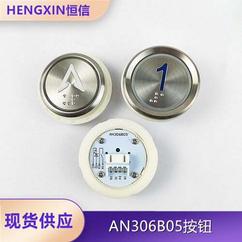 快意AN306B05全新现货