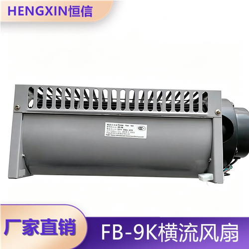 风扇FB-9K轴流左右置散热