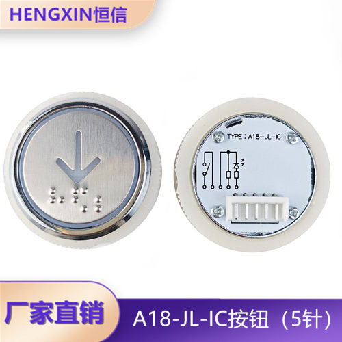 五针按钮A18-JL-IC微光白光按键