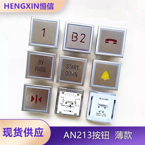 AN213蒂森电梯按钮全新现货