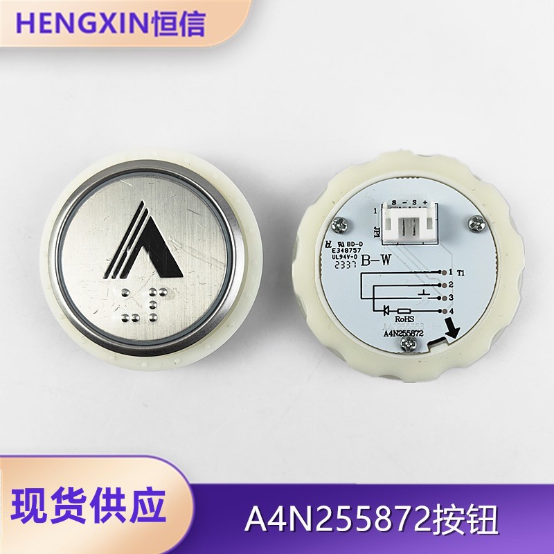 杭州西奥电梯按钮A4N255872