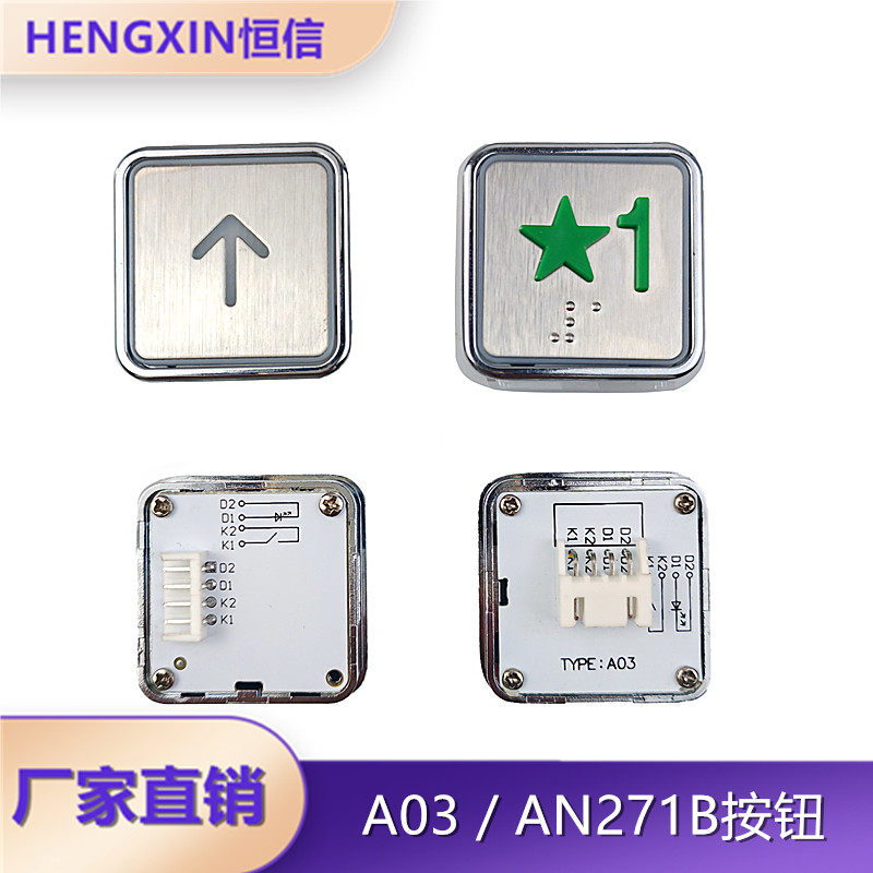 电梯超薄按钮A03NAW0800图片