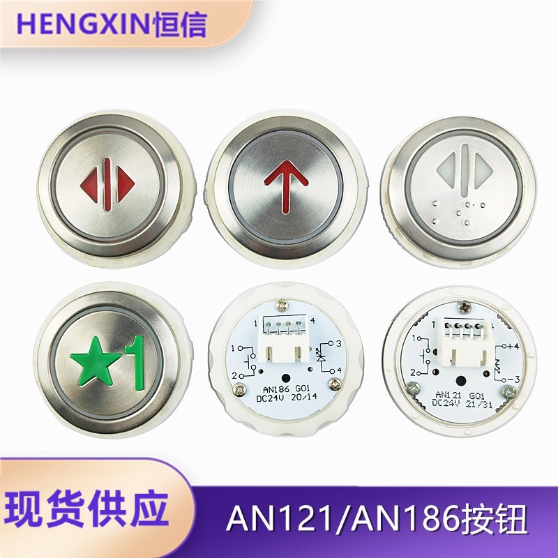 电梯按钮AN186G01全新现货