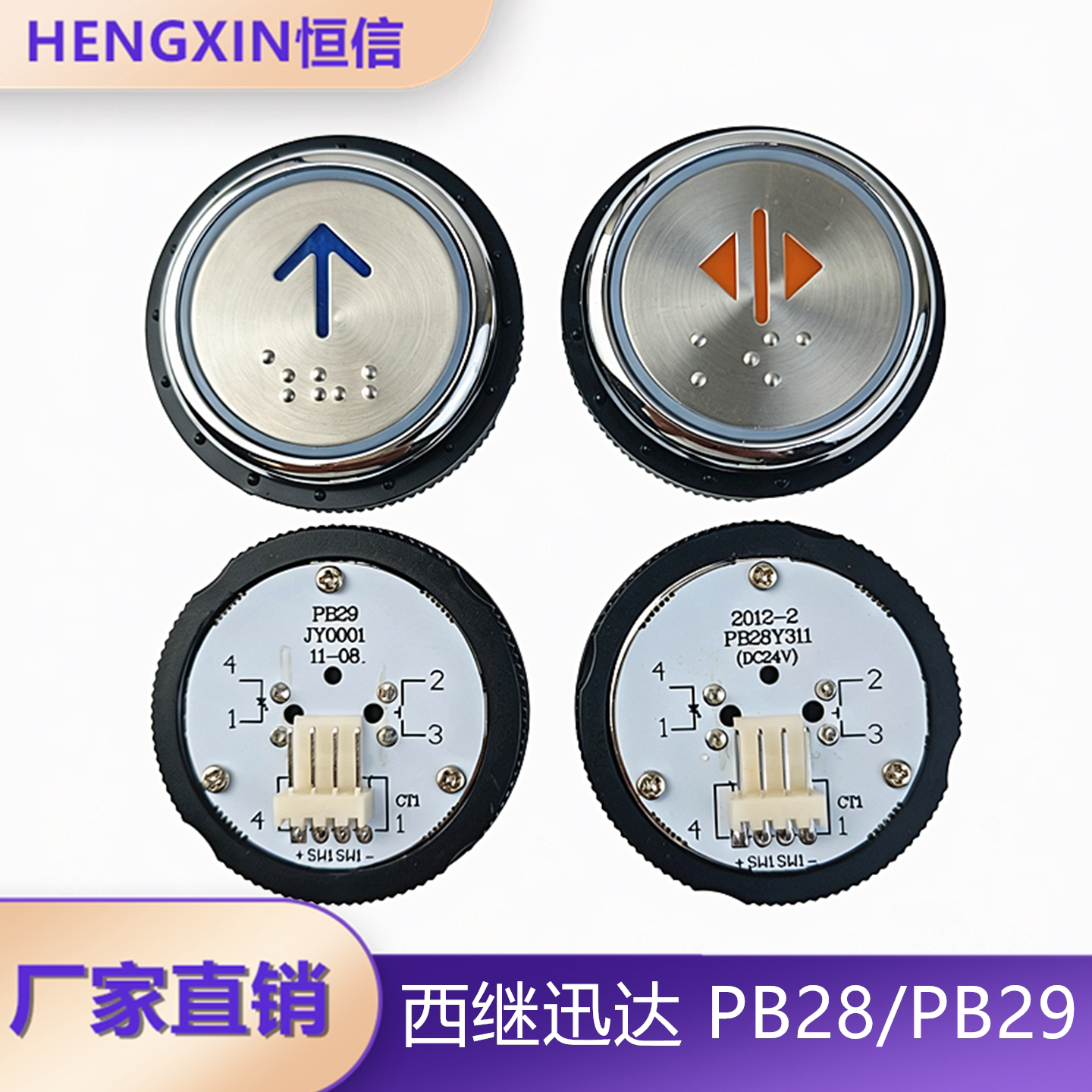 电路板芯片西继迅达电梯按钮图片