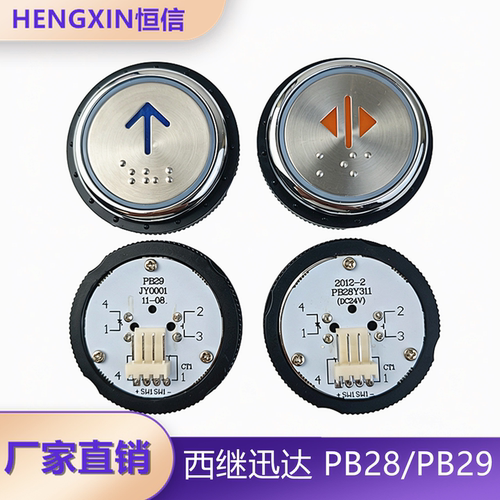 电路板芯片西继迅达电梯按钮