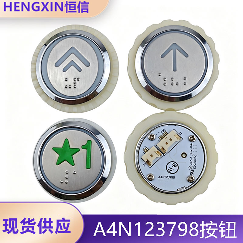 三洋电梯按钮全新现货