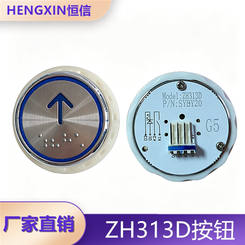 ZH313D外招内选按键全新图片