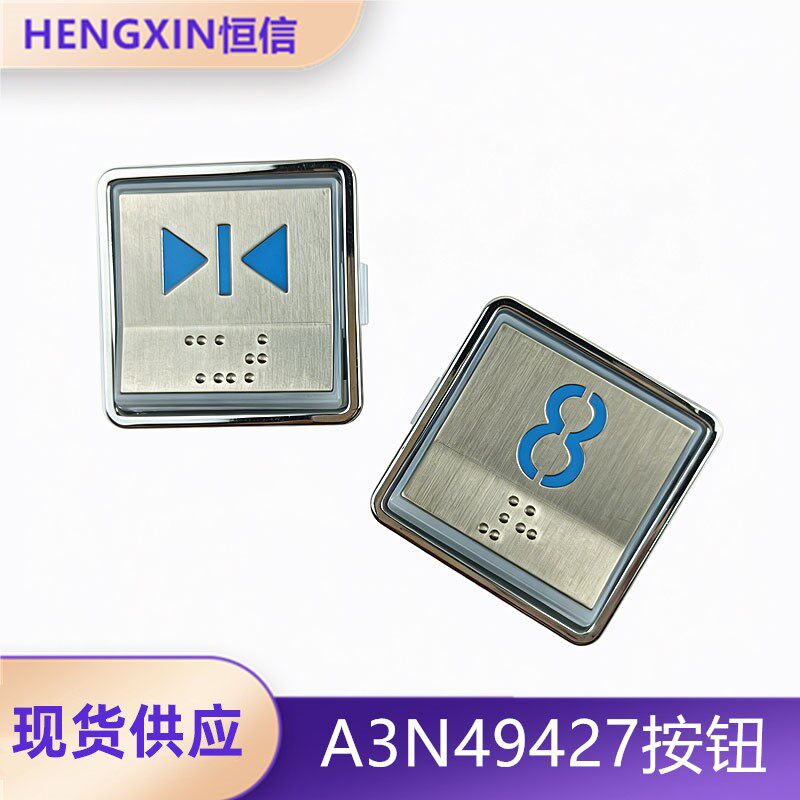 贝斯特电梯配件a4n52270白光按钮