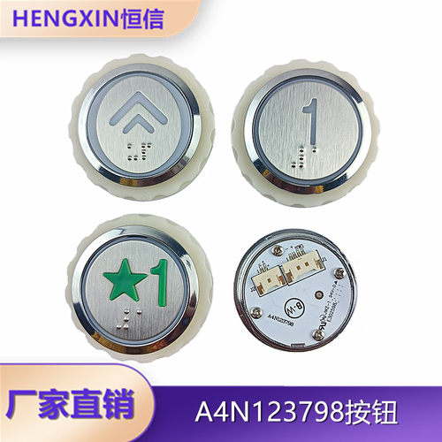 三洋电梯按钮全新现货
