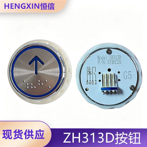 ZH313D外招内选按键全新