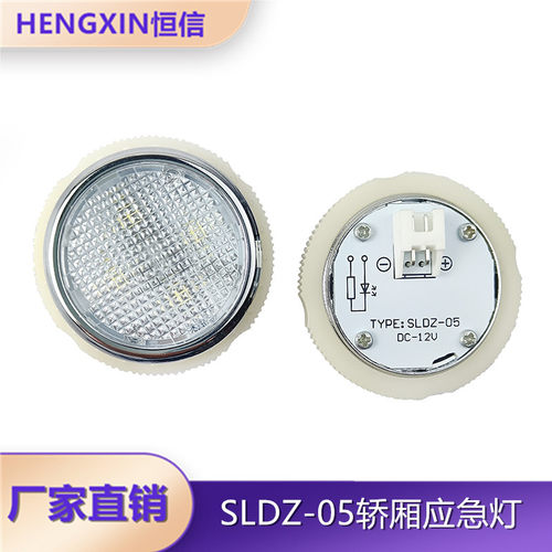 电梯轿厢应急照明灯全新