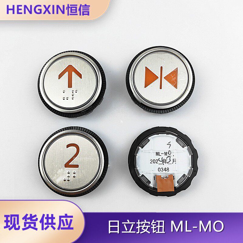 橙光ML-MO按钮全新现货