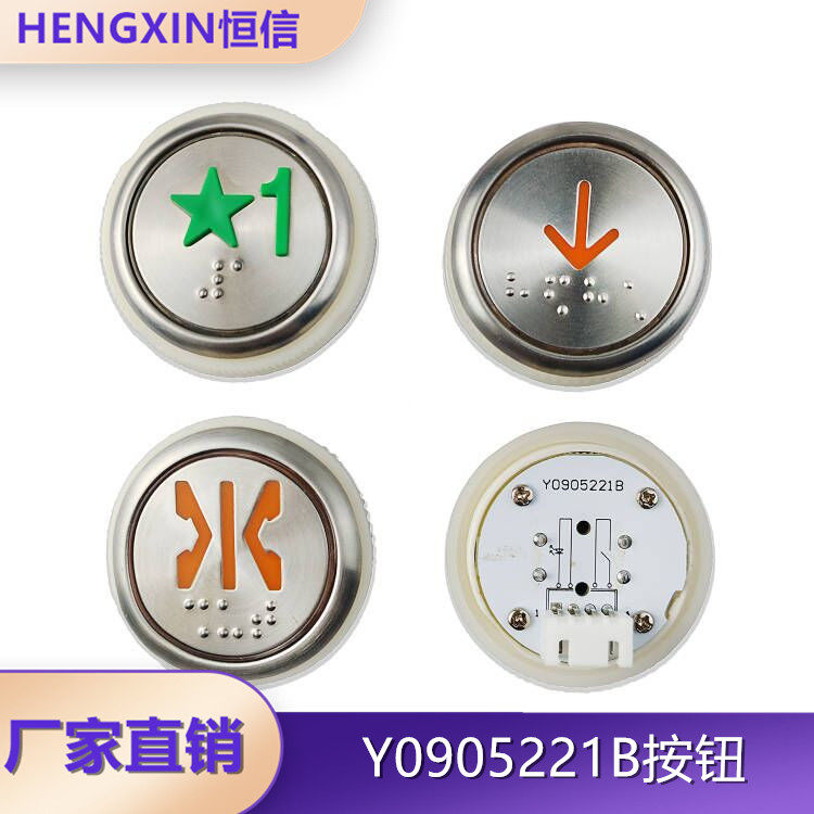 Y0905221B按钮电梯配件全新现货图片