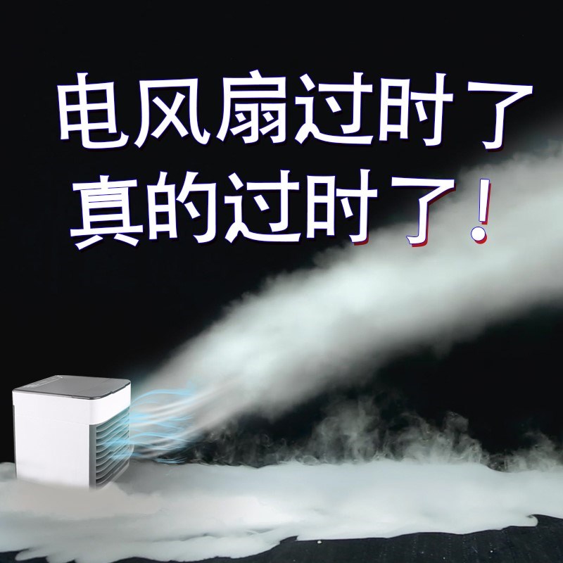 空调扇家用单冷风机移动遥控制冷气小水空调电风扇能吹冷风的迷你热销0件手慢无
