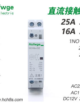 接触器直流DC12V万界电气DC24V