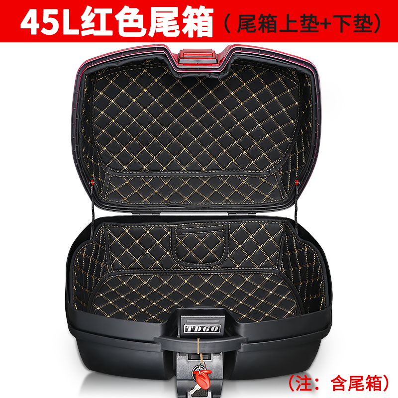 摩托车后备箱储物箱通用工具箱防水耐摔后备箱电动车尾箱特大号