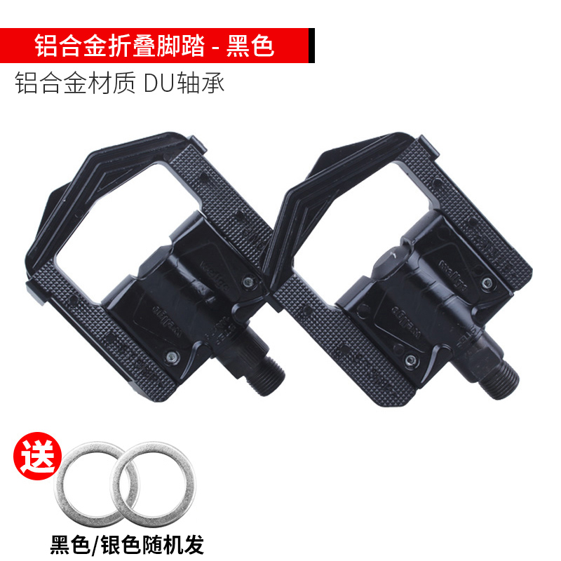 维格脚踏山地车铝合金脚踏折叠车折叠脚踏脚蹬自行车脚踏板培林