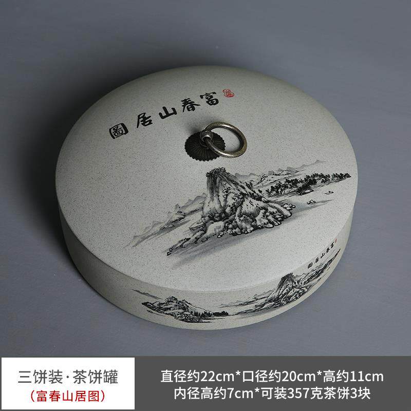 吉祥缘 粗陶普洱饼茶叶罐大码七子饼密封储茶罐子357克茶饼包装盒