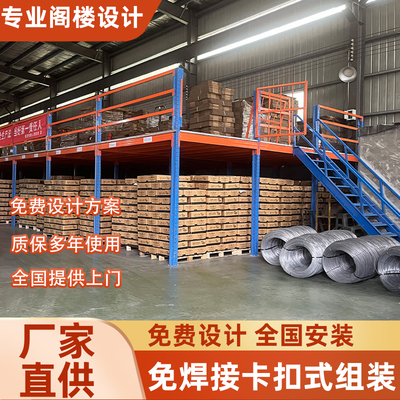 钢结构阁楼平台工厂仓库储存货物定制重型货架夹层组合钢平台
