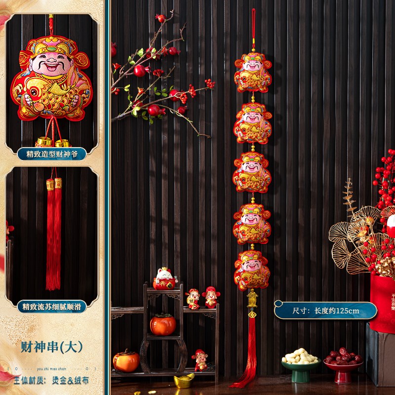 新年装饰2025过年财神爷挂件春节鞭炮红辣椒挂串春节挂饰布置用品