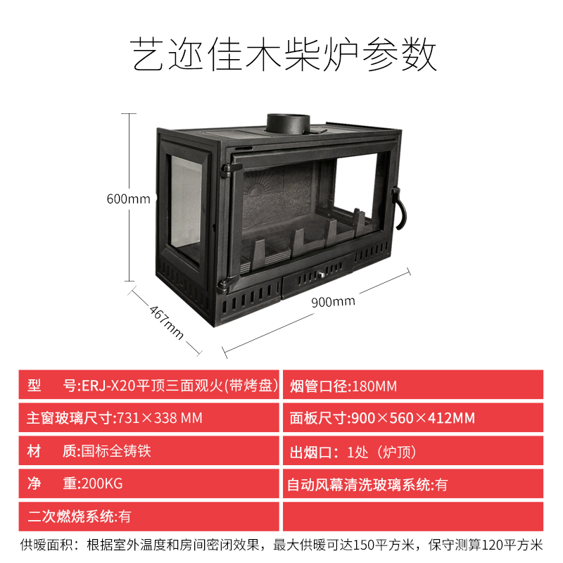壁炉真火燃木柴平顶新型取暖烧烤欧式家用别墅装饰全铸铁取暖器