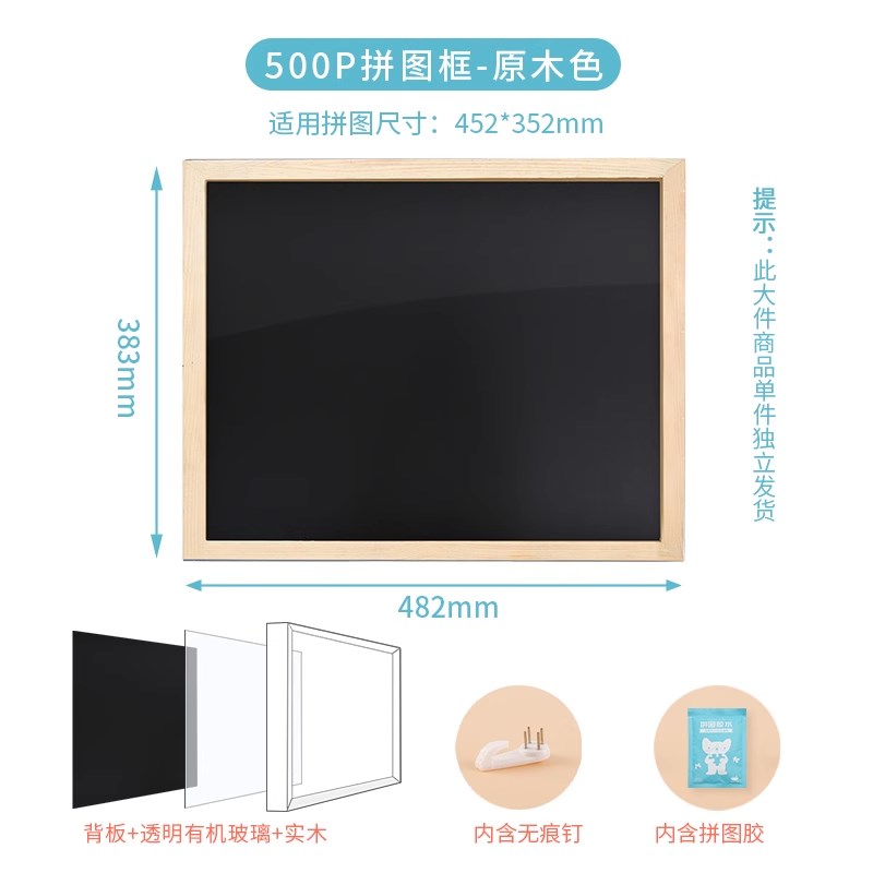 猫的天空之城拼图框500片画框拼图裱框木质实木挂墙相框简约装饰