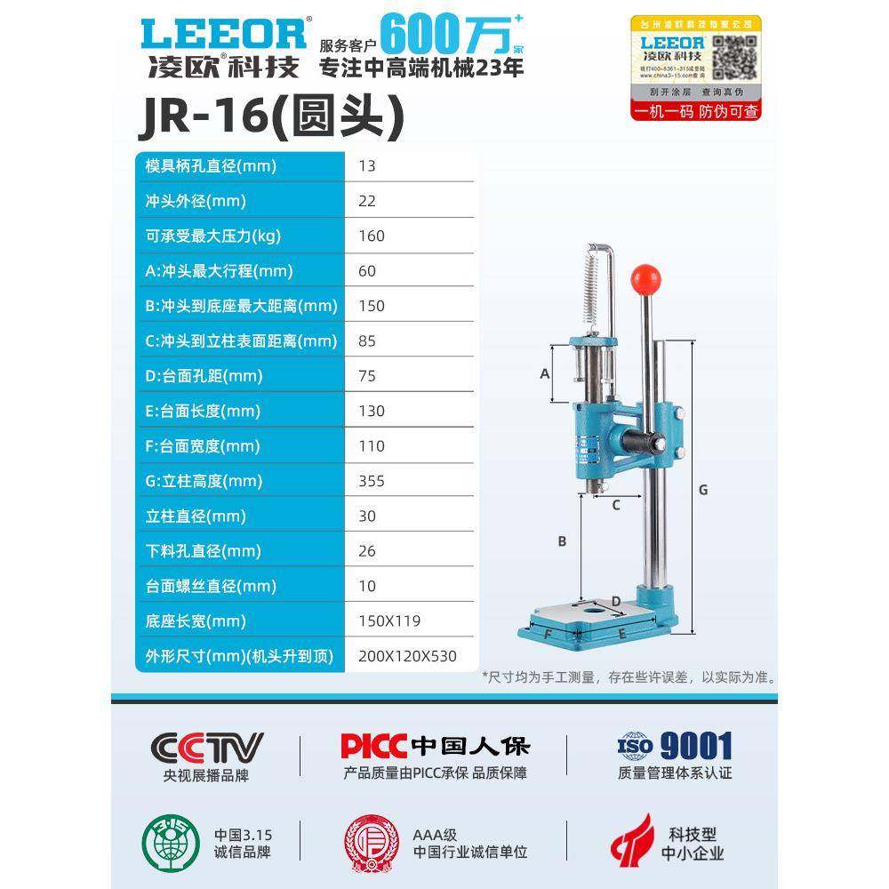 手动压力机小冲床手啤机冲压机打斩打孔压铆压痕压饼压片家用压机