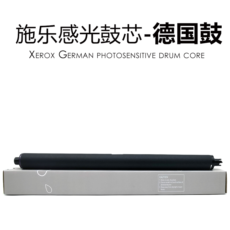 施乐C5575 3375套鼓7855 5570 7535显影仓3300 7835 3370硒鼓组件