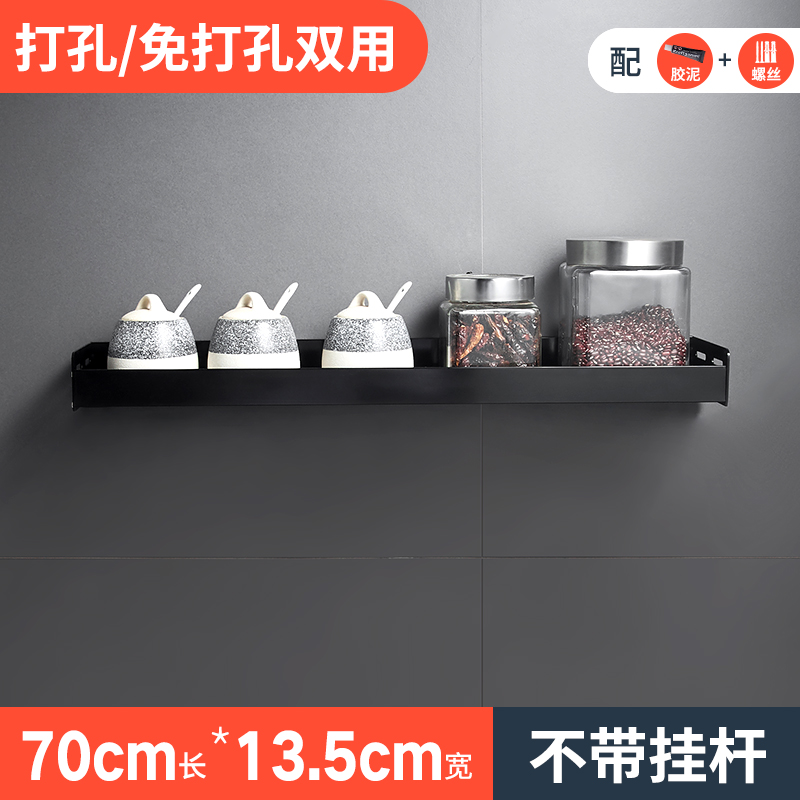 厨房挂钩架免打孔 黑色s钩挂杆壁挂厨卫用品放厨具墙壁挂架置物架