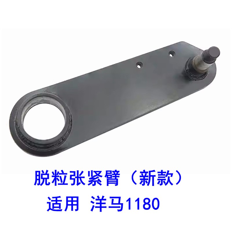 洋马1180收割机配件全车张紧臂 行走脱粒振动筛主滚筒搅龙卸粮