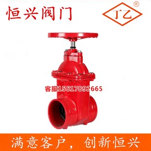 Z85X-16沟槽暗杆软密封闸阀 手动沟槽闸阀DN50 65 80 100 150 200