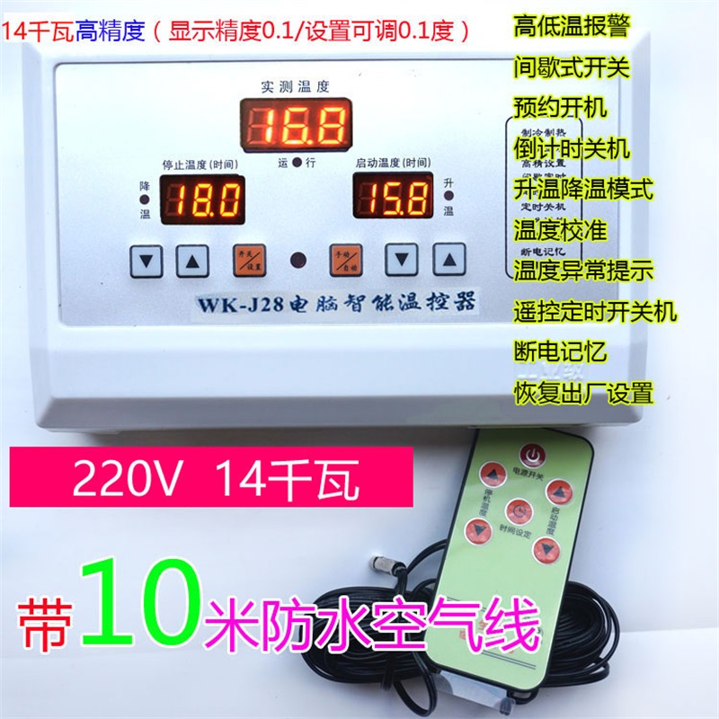 220V大功率14KW高精养殖棚风机自动恒温控器温度控制仪表水泵J28