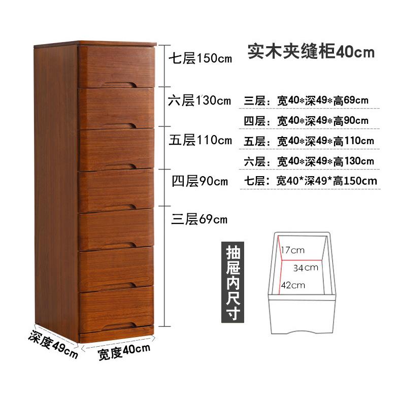 实木抽屉式收纳柜夹缝隙窄储物柜子床头卧室宽50cm加深家用五斗柜