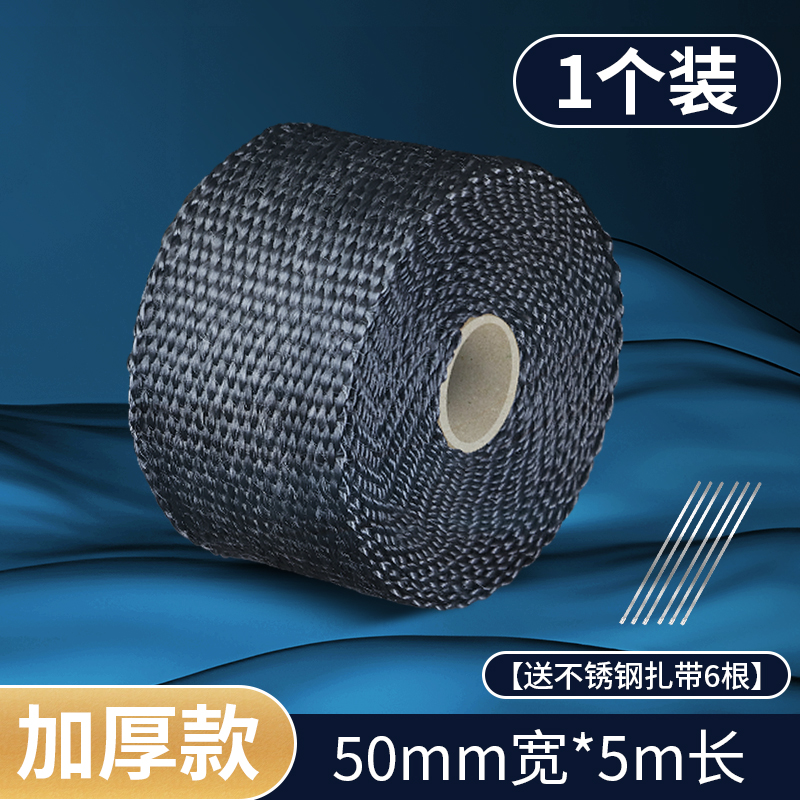 排气管隔热棉燃气热水器排烟管汽车摩托烟筒防烫耐高温防火握把皮