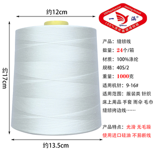 402缝纫线超大卷聚酯纤维宝塔线平车缝纫机线锁边线拷边线 白色线